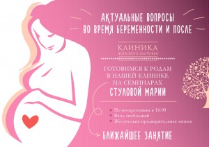Семинары